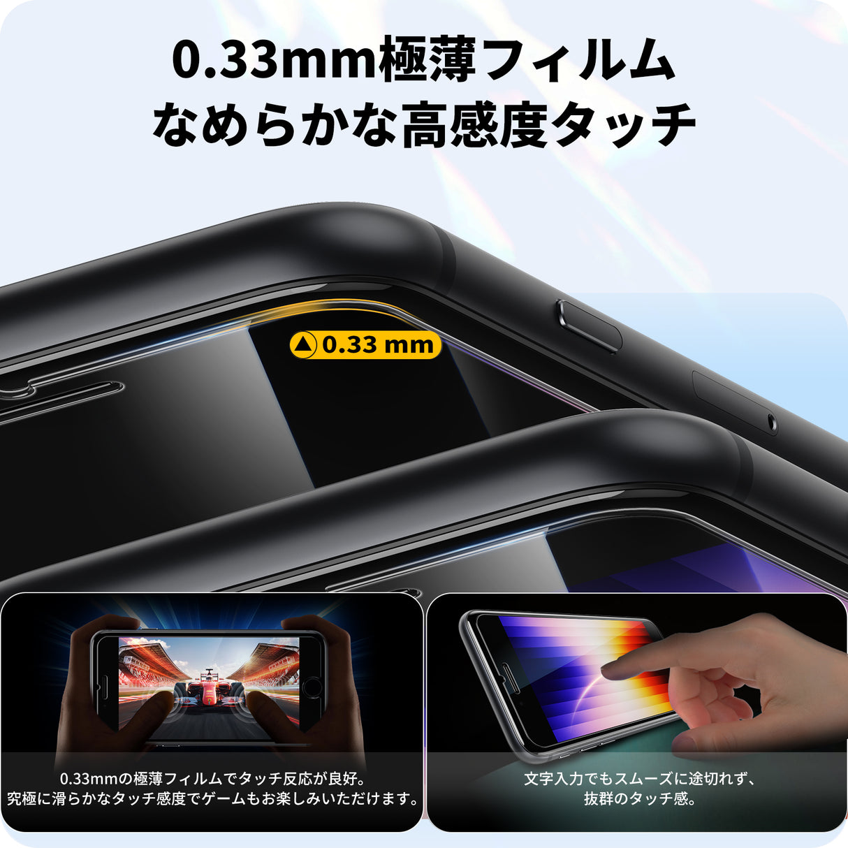 「バリ楽Box」NIMASOガラスフィルム iPhone SE3/SE2/8/7/6/6S用 光沢 高通過率 【2枚】