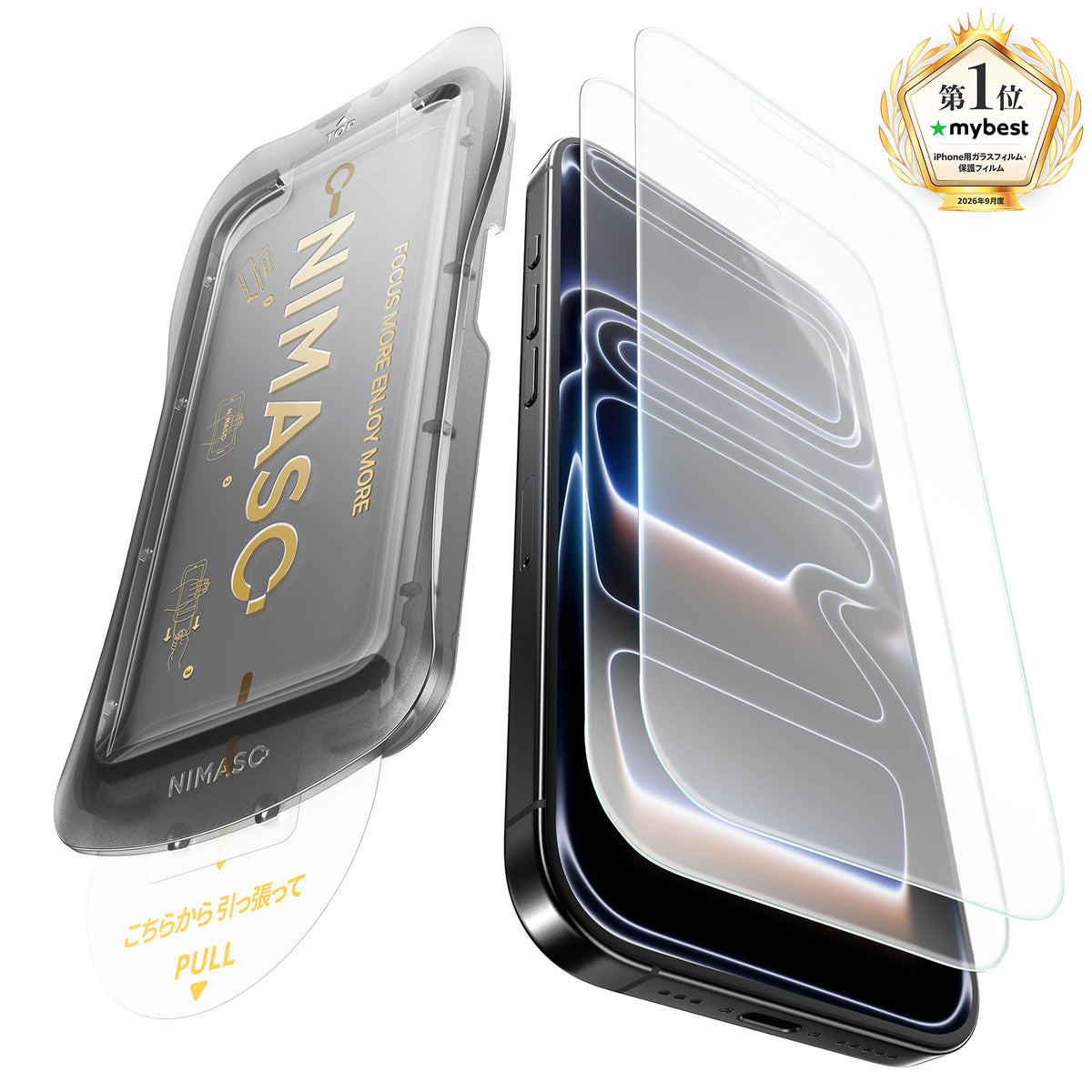 NIMASO 适用于 iPhone 17/Pro/Pro Max/Air 的防眩光钢化玻璃膜，带自动除尘引导框（2 片装） 