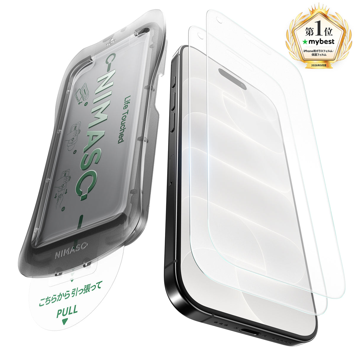 NIMASO 适用于 iPhone 17/Pro/Pro Max/Air 的防眩光钢化玻璃膜，带自动除尘引导框（2 片装） 