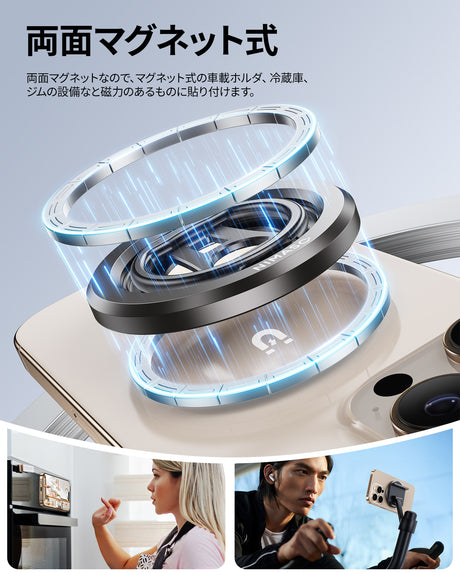 スマホリング MagSafe対応　両面マグネット式
