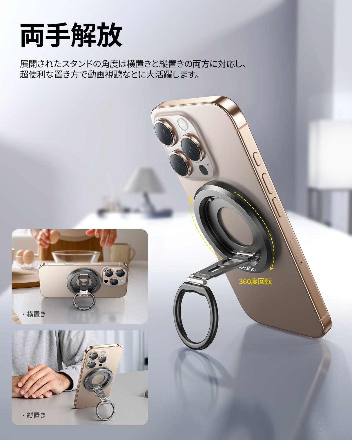 スマホリング MagSafe対応 スマホ落下防止 リングホルダー　両手解放