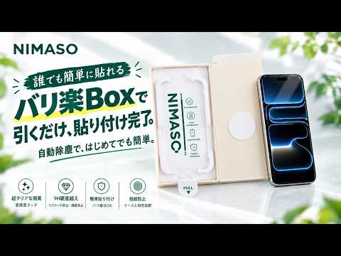 【バリ楽Box】ゴリラガラスフィルム 9H+高硬度 高透明 飛散防止 指紋防止 高感度タッチ 貼り付け簡単 ガイド枠付き iPhone 17/18シリーズ用【2枚】