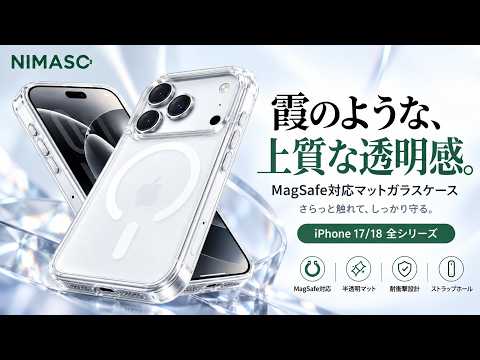 【氷晶シリーズ】高透明クリアケース MagSafe対応 透明感長持ち 四角エアバッグ 背面強化ガラス 衝撃吸収TPU ストラップホール iPhone 17シリーズ用