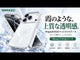 【氷晶シリーズ】高透明クリアケース MagSafe対応 透明感長持ち 四角エアバッグ 背面強化ガラス 衝撃吸収TPU ストラップホール iPhone 17シリーズ用