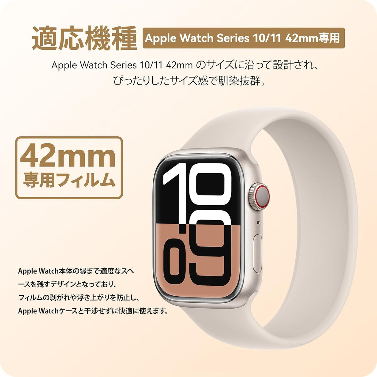 NIMASO フィルム Apple Watch series 11（2025）/ 10（2024） 42mm対応 高感度タッチ 指紋防止 気泡レス【6枚組】