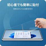 NIMASO ガラスフィルム Surface pro 8/9/Pro X (13インチ）用 高光沢 気泡ゼロ 1枚入り