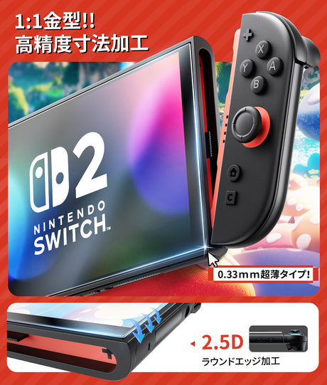 Switch 2 画面フィルム アンチグレア 長時間プレイ向け