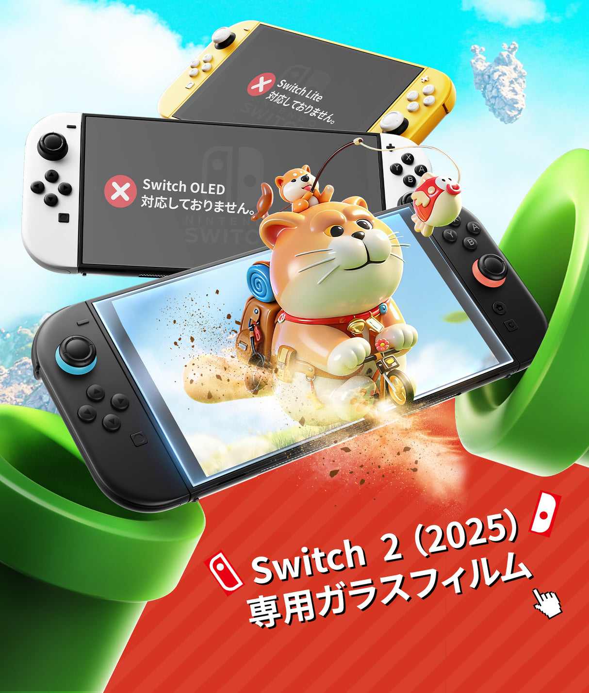 Switch 2 画面保護フィルム アンチグレア 屋外対応
