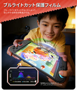 Switch 2 画面保護フィルム ブルーライトカット 子供向け
