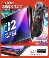 Switch 2 保護フィルム ブルーライト低減 ゲーム用