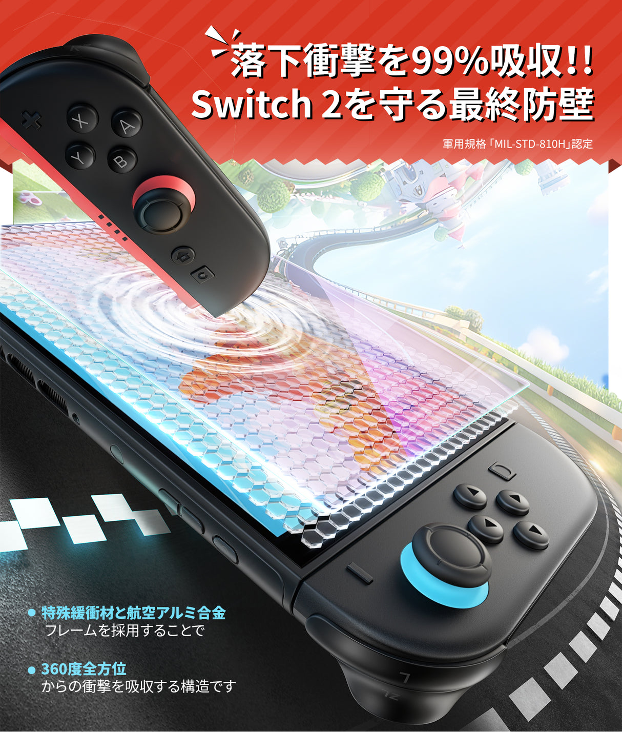 Switch 2 フィルム 目にやさしい ブルーライトカット仕様