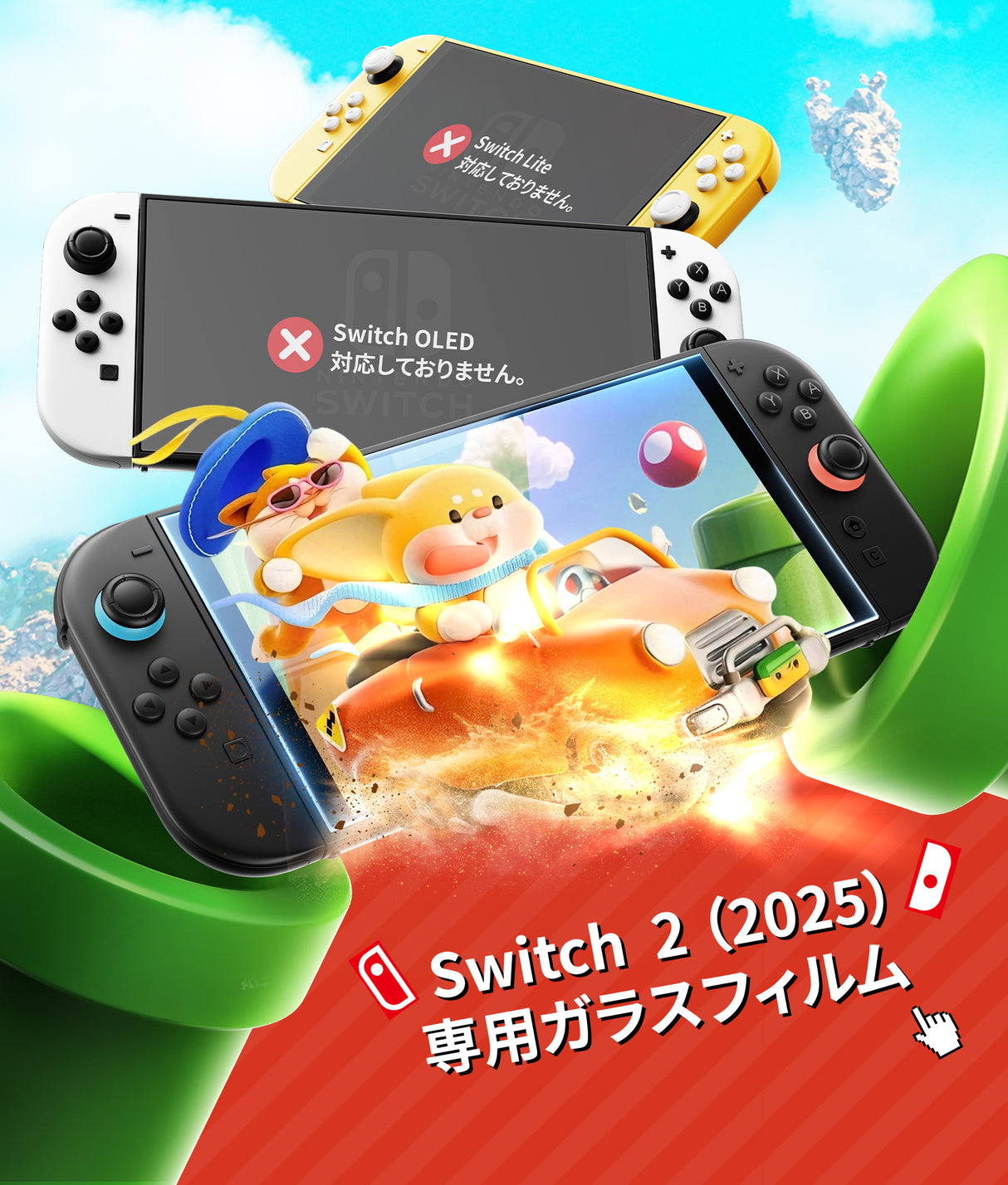 Switch 2 液晶保護フィルム ブルーライト対策 気泡ゼロ